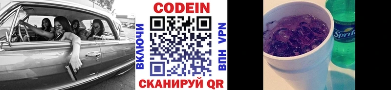 MEGA tor  Нефтекамск  Кодеин напиток Lean (лин) 