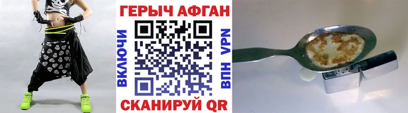 Героин Heroin  Нефтекамск 