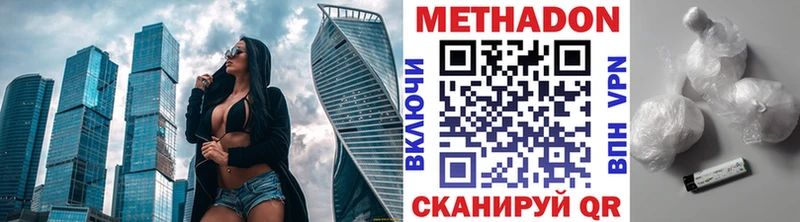 МЕТАДОН мёд  Нефтекамск 
